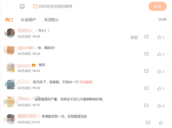 “水果之王”大降价！年初最贵每斤43元，如今仅20元左右！网友乐了