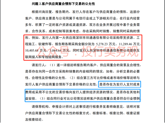 又一IPO财务造假被重罚，天职国际项目，但公告文件比较怪…-第14张图片-保险知识网