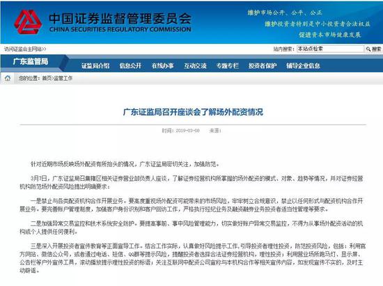 利空五:银保监会处罚违规资金流入股市