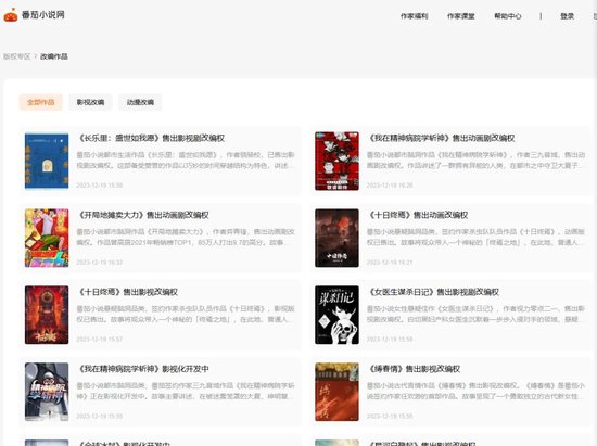 番茄小说网站是什么 43f0-36894d042194b855ff0719db073a6179.jpg