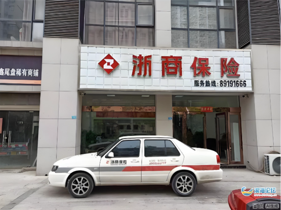 浙商财险：从百亿赔付危机到持续合规失守的警示录