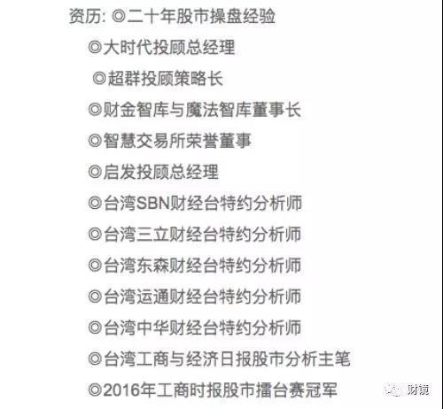 宣传资料中的王焕昌履历