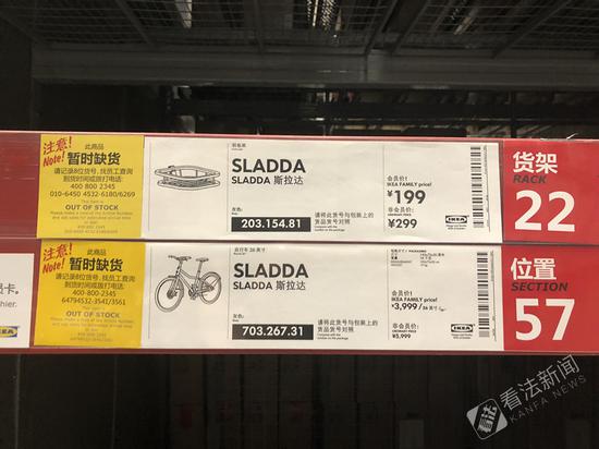 6月3日,北京宜家四元桥店斯拉达自行车货架显示“暂时缺货”摄/记者 李娜