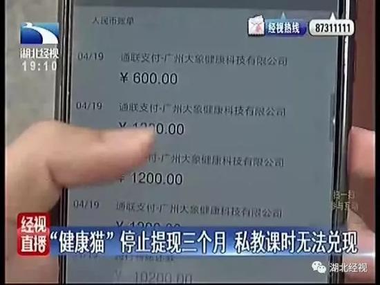 健身APP第一骗健康猫:广州警方立案 25万人被