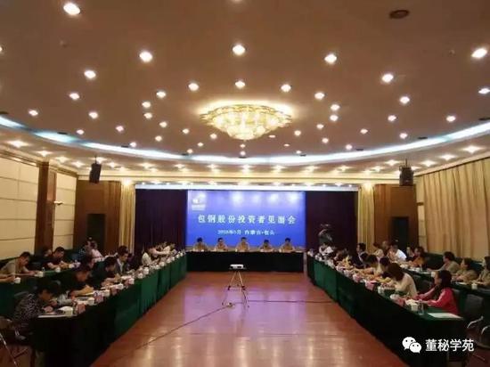 投资者交流会不是新闻发布会 包钢股份董秘吃