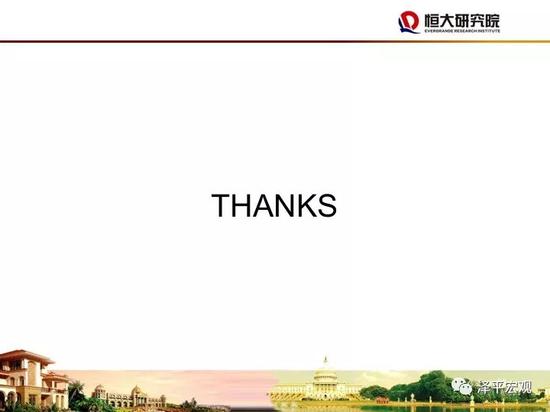 任泽平:以市场化改革和提高全要素生产率方式