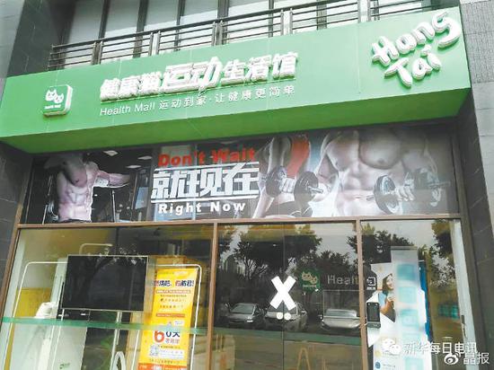 一些“健康猫”实体店已经被查封。（新快）