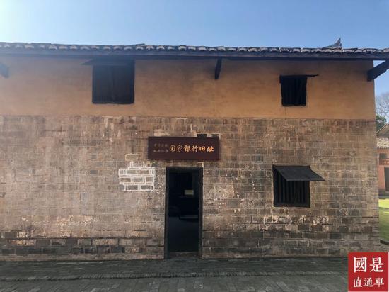 中华苏维埃共和国国家银行旧址,江西瑞金。中新社 魏晞 摄