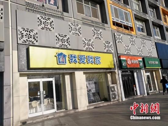 2018年12月,北京像素小区附近只剩三家中介门店。中新网 记者 邱宇摄