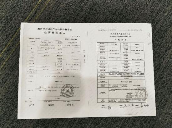 ↑图为万科提供的检测报告