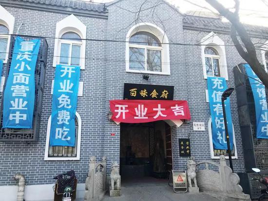 戏楼胡同2号,不见中核恒通,新饭馆开业2个月左右。