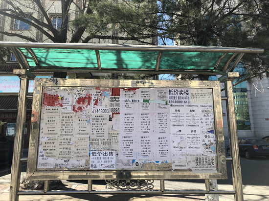 4月19日,红旗路路边公告栏,东山沿河北D5号楼45平米1.8万元。
