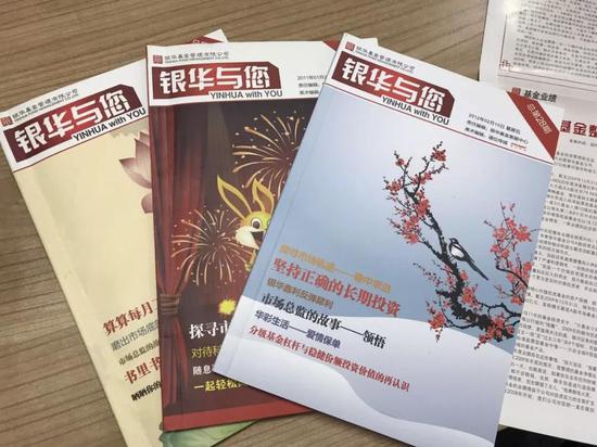 （过去触达客户的重要方式：定期邮寄杂志）