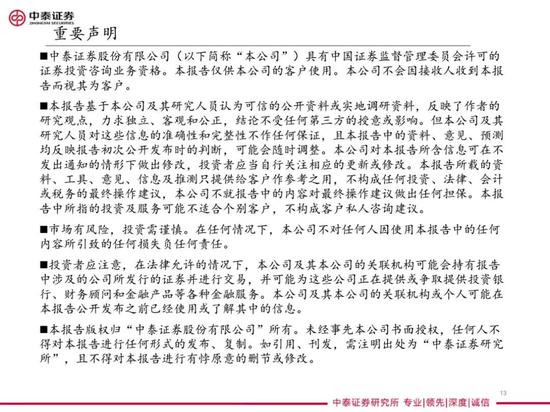 中泰非银团队
