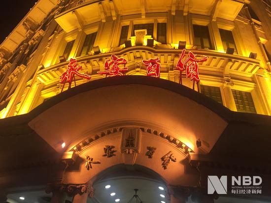 永安百货 图片来源:每经记者 张晓庆 摄