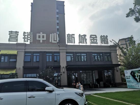 7月6日,位于常州的新城金樾售楼处,购房客户从售楼处离开。