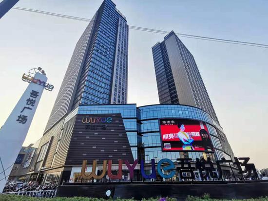 7月5日,新城控股旗下位于常州的吾悦广场。