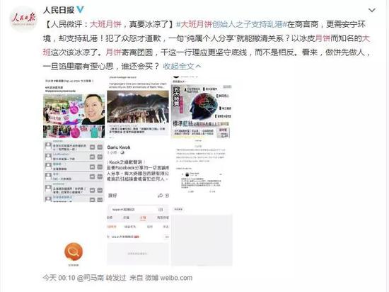 香港大班冰皮月饼真凉了 经销商受牵连“叫苦不迭”