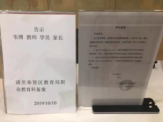 韦博英语奉贤校区已经停课 学员供图