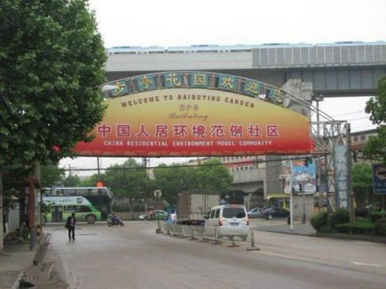 百步亭人口_百步亭在,三代人的青春不老 这里难遇空巢老人,也不流行空巢青年(2)