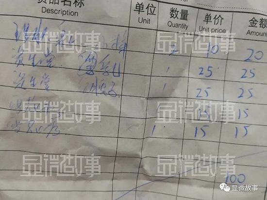 图注:一个代购同行晒出的购买单据