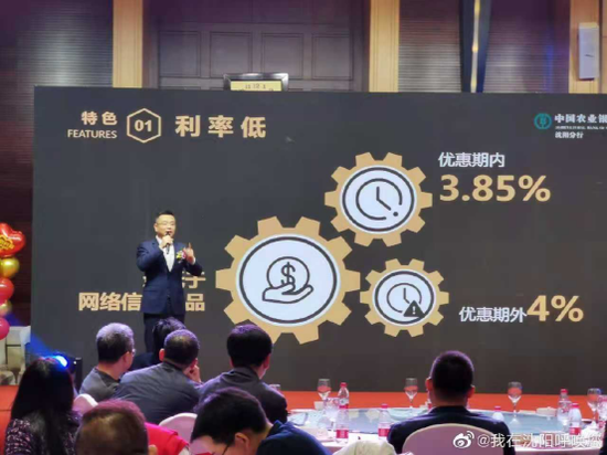 媒体老师的福音?农行推出“记者e贷”利率仅为3.85%