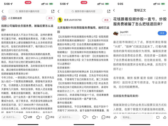 假维权,真骗局!119万大数据揭秘