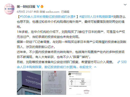 (Screenshot of Weibo)