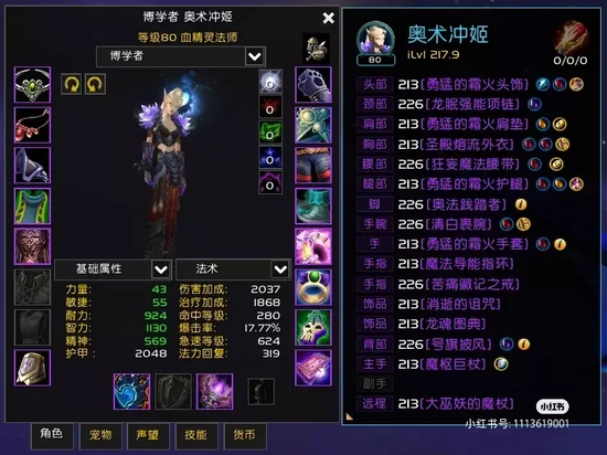 “关了就A”,这次发烧友不打算惯着暴雪