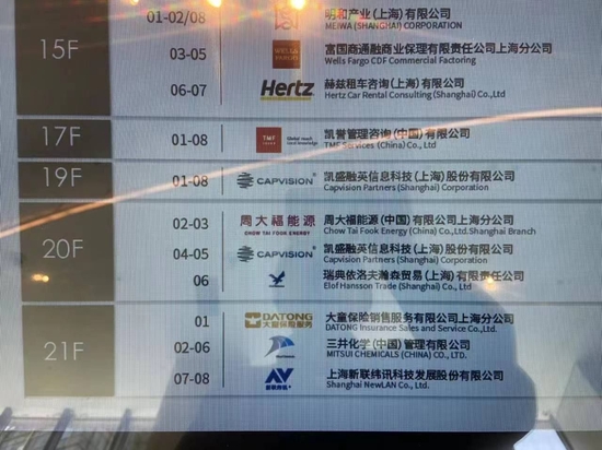 实探泄密风波中的凯盛融英：总部仍正常办公 员工表示暂无影响