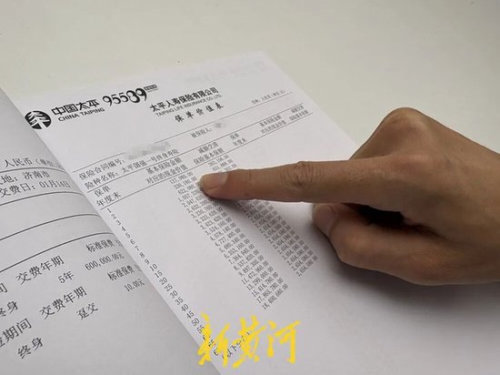 济南一男子为缴百万元保费背上贷款，实名举报太平人寿，监管部门查实：存在销售误导、给予合同外利益行为
