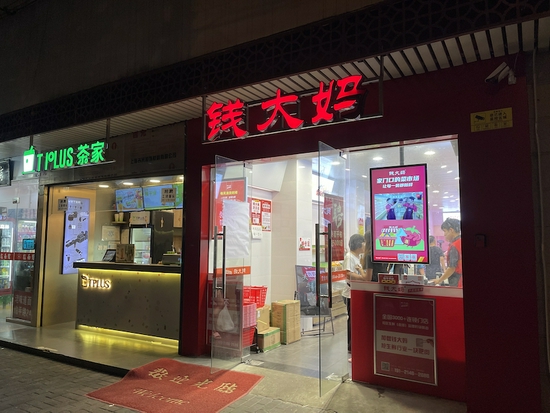 “不卖隔夜肉”火爆背后：加盟商指钱大妈虚开发