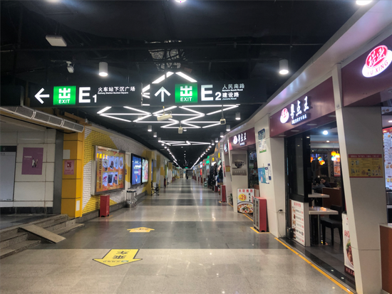 (人民南地下商圈)