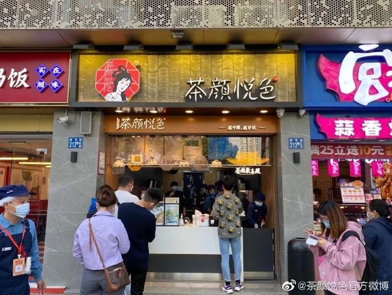 武汉首家茶颜悦色 图片来源:茶颜悦色官微