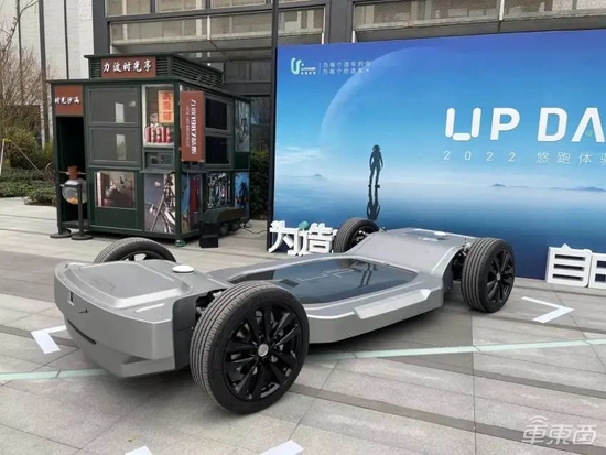 ▲悠跑科技UP超级底盘