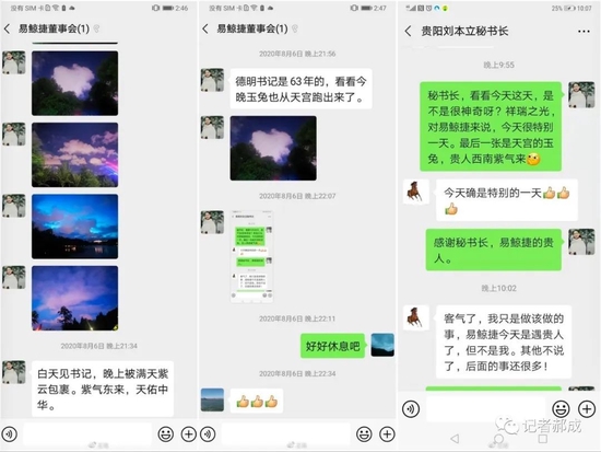 “数据李鬼”潜入贵阳银行 “假”神秘女遭职业人王海打假(图2)