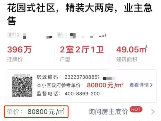 深圳楼市传大消息！只做不宣？银行闪烁其词，中介忙于“改价”！