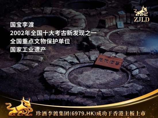 珍酒李渡港股上市，吴向东打造了中国白酒的“帝亚吉欧”