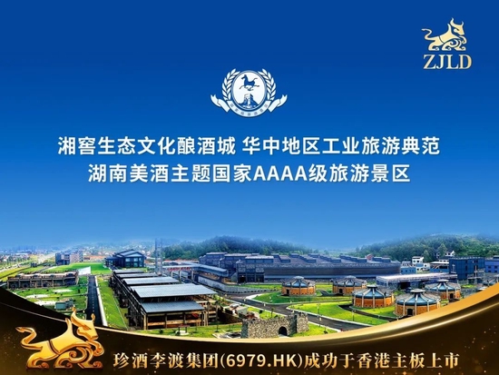 珍酒李渡港股上市，吴向东打造了中国白酒的“帝亚吉欧”