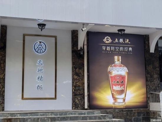 “白酒老二”五粮液掉队了？