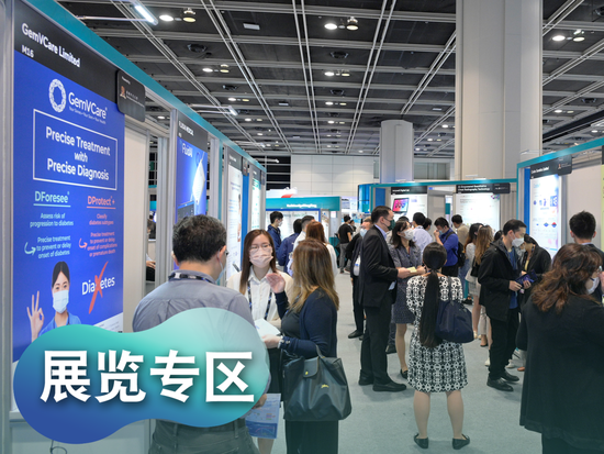 第三届亚洲医疗健康高峰论坛 云集重量级专家与业界领袖