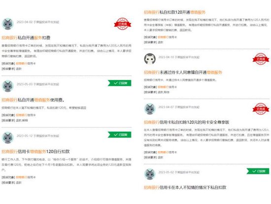 退钱!招商银行让我当了12年“大冤种”