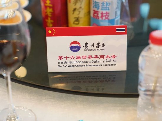 以华商大会为续，茅台再赴泰国落实亚太市场布局，深入贯彻国际化战略
