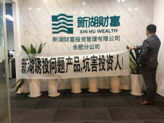 新湖财富又要踩雷？中植系的雷什么时候是个头......