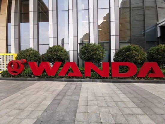 王健林被逼进“八角笼”,19.8亿股权被查封，可谓一剑封喉