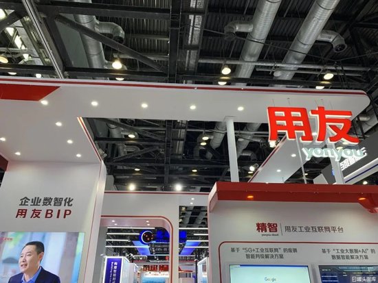 用友网络市值蒸发900亿之谜?