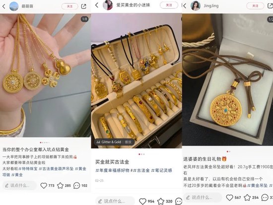 “老铺黄金”半年狂揽14亿，周大福“加持”助推IPO