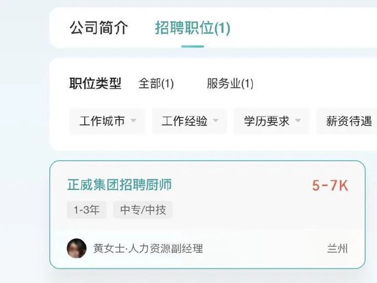 500强企业烂尾记：正威集团如何骗了中国十几年？