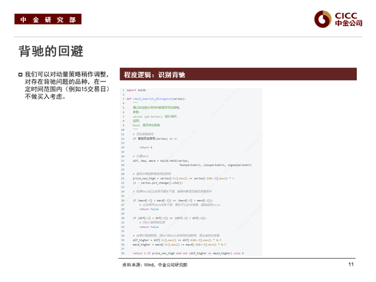 中金2024年展望 | 转债：如何复刻“转债时刻”