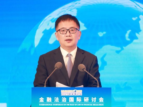 国家金融监管总局上海监管局副局长曹光群作主旨演讲
